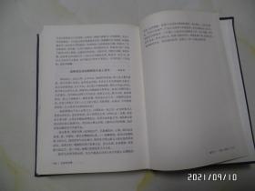 王阳明全集（肆，16开精装，2019年1版2印，吉林文史出版社，详见图S）