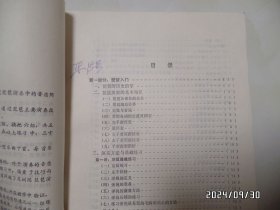 琵琶演奏与练习（音乐专业教材，16开，1986年1版1印，有两处写有几个字，有书斑，详见图S）