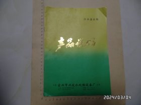 《KG—L》净水器产品说明书（16开，尺寸：26*18.6厘米，共15页，有折痕，详见图S）