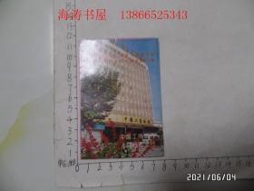 中国工商银行滁州市支行1994年历表（折叠尺寸：11*7.5厘米，详见图S）