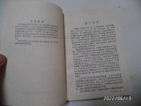 数理化自学丛书:三角(32开,1979年安徽1版2印,内无写画,书脊中下部有点磨损,品详见图S)