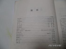 怎样画山水画（16开，1980年1版1印，印2000册，第56页写有字，封底边部有小裂口和下部黄渍，详见图S）