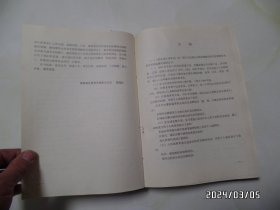 滁县地区体育志（16开馆藏，精装，1992年1版1印，仅印800册，有标签和章，详见图S）