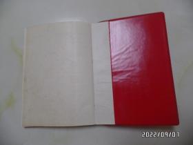 滁州市人民代表大会红塑皮笔记本（32开，有两页写有几个字，其余没写，详见图S）