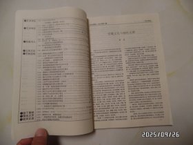 安徽大学艺术学院学报：艺术探索（16开，1996年第2期，总第17期，详见图S）