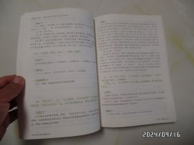 《论语》整本书阅读任务书（16开，2022年1版3印，详见图S）