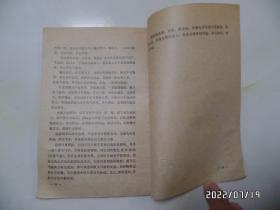 砚边点滴：国画技法经验谈（大32开，1979年2版6印，自然发黄发旧，有私章，详见图S）