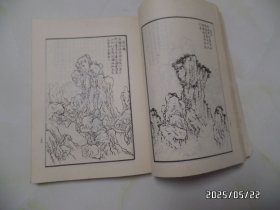 芥子园画谱（16开，山水初集、草虫翎毛、人物集、梅兰竹菊共四册合售，1987年、1988年1版1印，版权页如图，有书斑，详见图S）