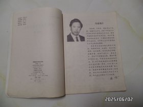 田英章系列书法字帖 ：钢笔楷书实用技法字帖（16开，1990年1版1印，内页有的页面有写字和墨汁，低价出售，详见图）