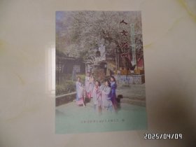 人文滁州（第二十七、二十八期合刊，大16开，2024年12月印，详见图S）