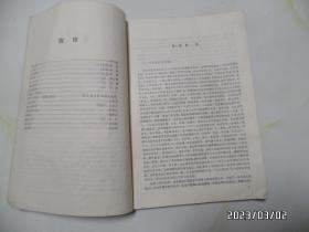 怎样画山水画（16开，1980年1版1印，印2000册，第56页写有字，封底边部有小裂口和下部黄渍，详见图S）