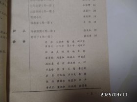 散文诗选萃（小16开，1989年第一卷，有书斑，封底下拐角有修补，详见图S）