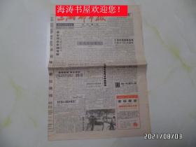 三湘都市报（试刊第1号，1995年6月21日，展开：2开8版，折叠配送，有黄斑，详见图S）