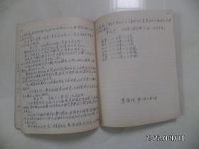 24开花面练习簿（封面《红灯记》剧照，内一大半抄有《太极拳》笔记，详见图S）