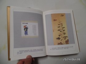 金庸作品集20（珍藏本，全一册，大32开精装，2017年3版4印，详见图S）