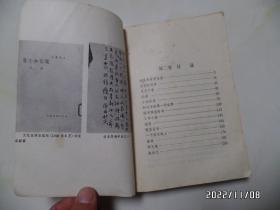 沙汀文集（第二卷，小说集，大32开，1986年1版1印，有私人签名和黄斑，书脊上下部有损坏，拐角有折痕，详见图S）