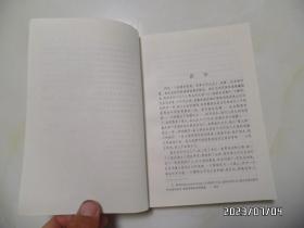 奥修人生箴言系列：生命的真意（大32开，1996年1版1印，详见图S）