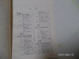 数理化自学丛书:三角(32开,1979年安徽1版2印,内无写画,书脊中下部有点磨损,品详见图S)
