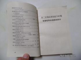 安徽革命根据地财经史料选（共三册，32开，1983年1版1印，第一册封面有道竖折痕，右上拐角有点折痕，详见图S）