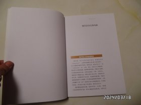 千年古镇 襄河镇 地名文化调查材料（16开，共45页，“襄河镇”在安徽全椒县，内有少许写画，详见图S）