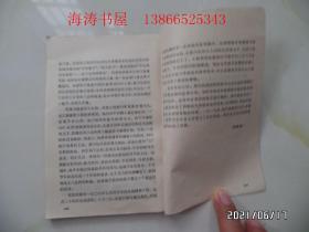 少年百科丛书：中国古代科学家的故事（32开馆藏，有章和标签，详见图S）