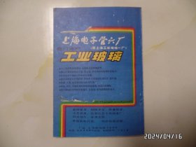 铁路旅行手册：旅客列车时刻表（32开，1982年印刷，封面靠书脊上部处稍微有点粘连，详见图S）