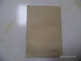 砚边点滴：国画技法经验谈（大32开，1979年2版6印，自然发黄发旧，有私章，详见图S）