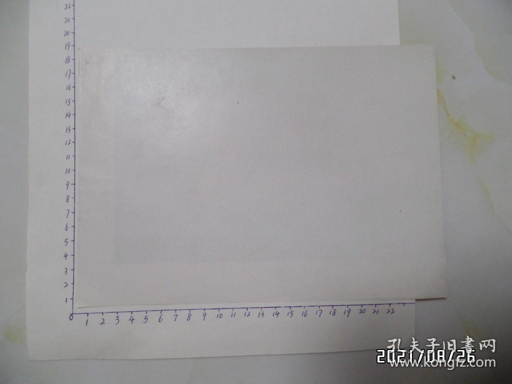 16开画页散页：傍晚（详见图S）