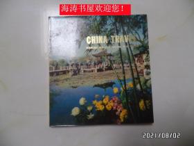 画册：中国旅行（上海 杭州 南京 无锡 苏州，20开英文版，1975年1版1印，详见图S）
