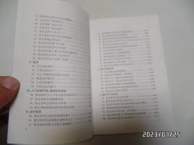 实用续志编纂100问（大32开，2004年1版1印，有黄书斑，详见图S）