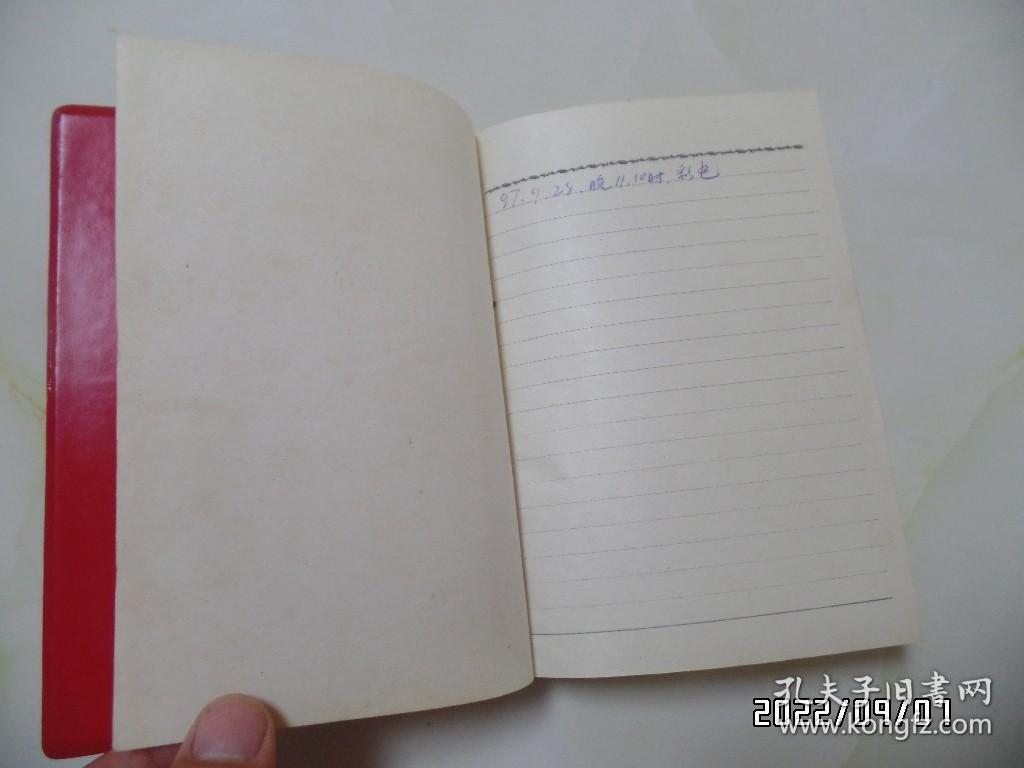 滁州市人民代表大会红塑皮笔记本（32开，有两页写有几个字，其余没写，详见图S）