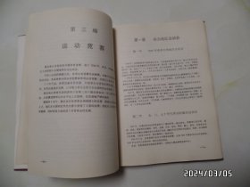 滁县地区体育志（16开馆藏，精装，1992年1版1印，仅印800册，有标签和章，详见图S）