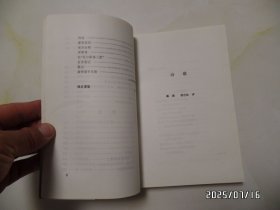 蒲宁文集(第1卷,诗歌散文卷,大32开,1998年1版1印,有书斑,拐角有折痕,详见图S)