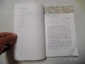 滁州文化丛书： 滁州古建筑的前世今生（16开，2020年1版1印，整本书右下拐角有折痕，讲究品相的不要下单，详见图S）