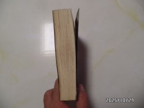 幕府将军（32开，上下，1985年1版1印，有黄书斑、折痕，详见图S）