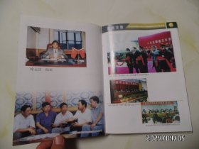 滁州交通50年（16开精装，2002年印，共198页，详见图S）