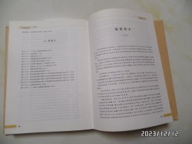 华环烟草志（大16开精装，2017年1版1印，详见图S）