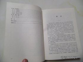 安徽省志（44）：金融志（16开精装，1999年1版1印，印1200册，有书斑，书脊上部稍微有点磨损，详见图S）