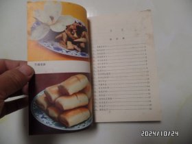 丰泽园饭庄菜谱（32开，1981年1版1印，右上拐角前面几页有损坏，书脊上部有磨损，有三处写有几个字，钉生锈，有书斑，详见图S）