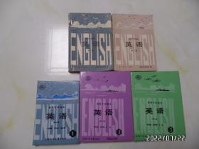 高级中学课本：英语（第一册和第二册，使用过，内有写画）以及三册的磁带（共8盘，具体详见图S）