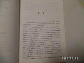 安徽历史文化研究文库.第八辑：淮河文化与皖北振兴（16开，详见图S）