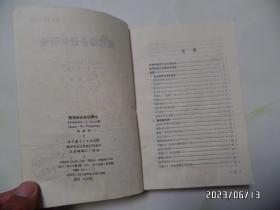 现代综合进化理论（大32开馆藏，1990年1版1印，第7页有个小洞，有书斑，有章和标签，详见图S）