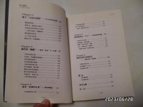 李光耀传：一个人和一个时代（16开，2015年1版1印，详见图S）