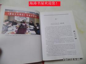 萧县文化博览（大16开精装，2011年1版1印，详见图S）
