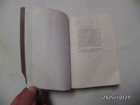 幕府将军（32开，上下，1985年1版1印，有黄书斑、折痕，详见图S）