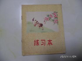 练习本（24开，天津市第二制本厂，封面小猫在玩花，内写有笔记，钉生锈，详见图S）