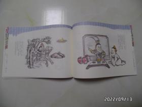 水墨丹青古典名著:幼三国(第二卷全五册,共5本合售,横16开,2018年1版1印,详见图S)