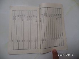 篆刻入门(大32开,1989年1版6印,有书斑,封面有私人签名,详见图S)