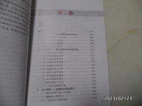 人文马鞍山丛书（第二辑，大32开，全四册，2014年1版1印，有封套，详见图S）