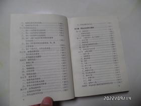 带电作业实用工作手册（32开精装，1987年编印，封底有点粘连泛白，详见图S）